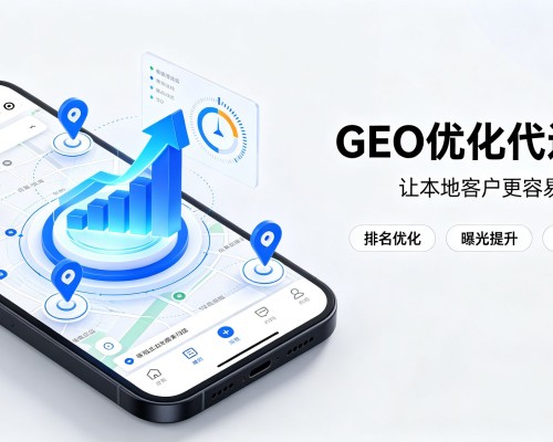 闽侯GEO优化