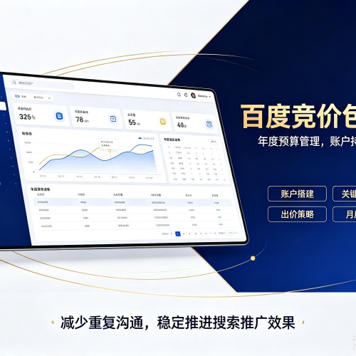 闽侯百度竞价包年